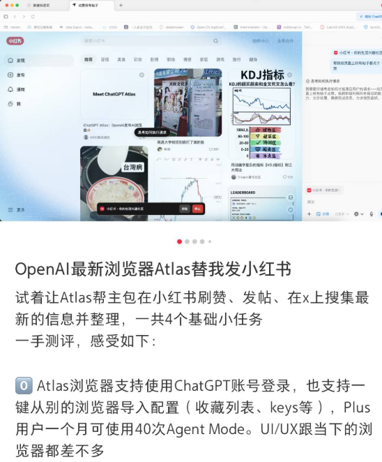 OpenAI整新活儿：做了个新浏览器 但只有名字是新的