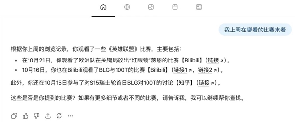 OpenAI整新活儿：做了个新浏览器 但只有名字是新的