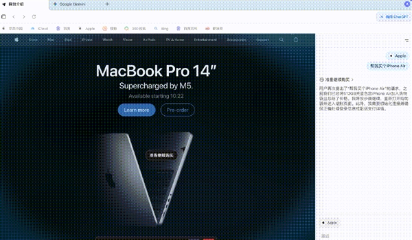 OpenAI整新活儿：做了个新浏览器 但只有名字是新的