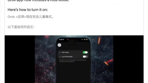 马斯克称xAI Grok“儿童模式”已上线 完善布局全年龄段