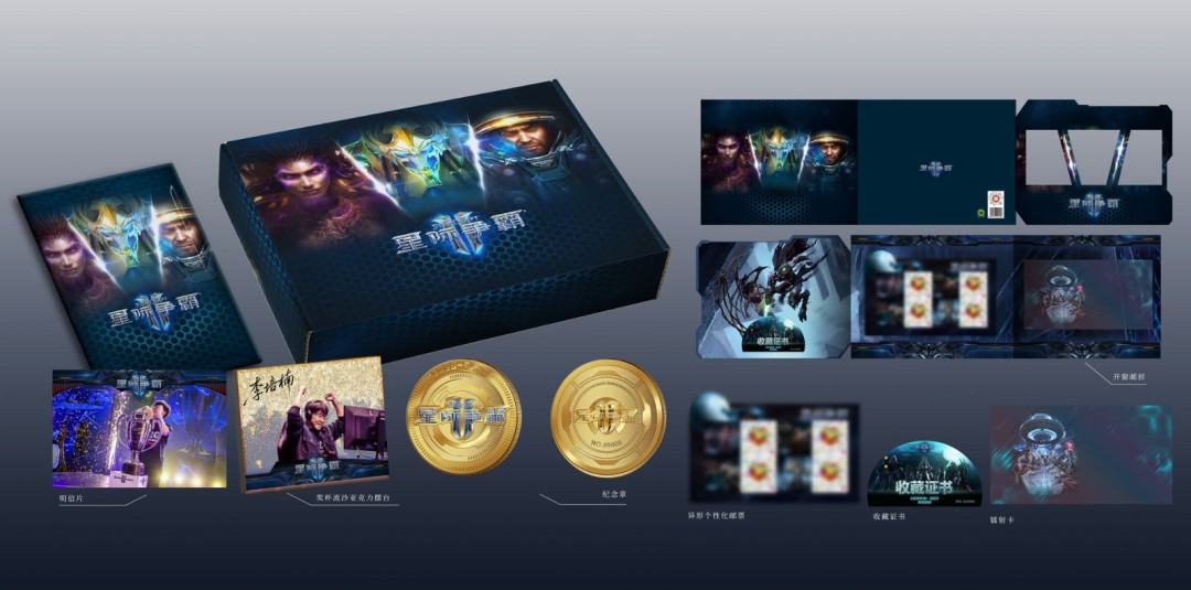 《星际争霸2》国服今日正式回归 账号数据完整保留