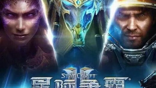 《星际争霸2》国服今日正式回归 账号数据完整保留