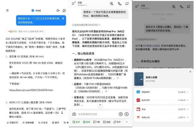 张一鸣的AI电商野心，藏不住了！