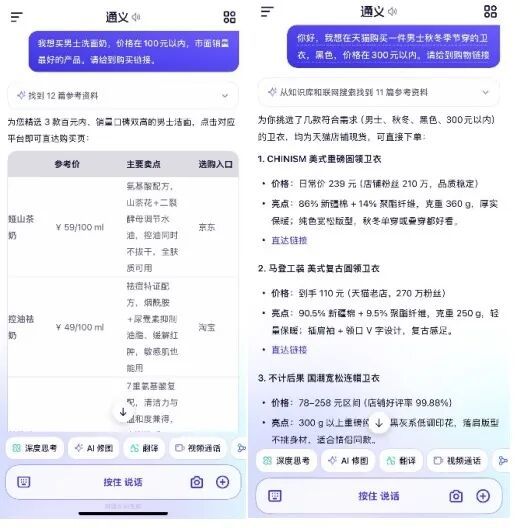 张一鸣的AI电商野心，藏不住了！
