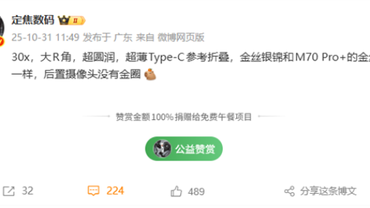 史上最薄Mate！华为Mate 70 Air即将发布：超薄Type-C接口、大R角四曲屏