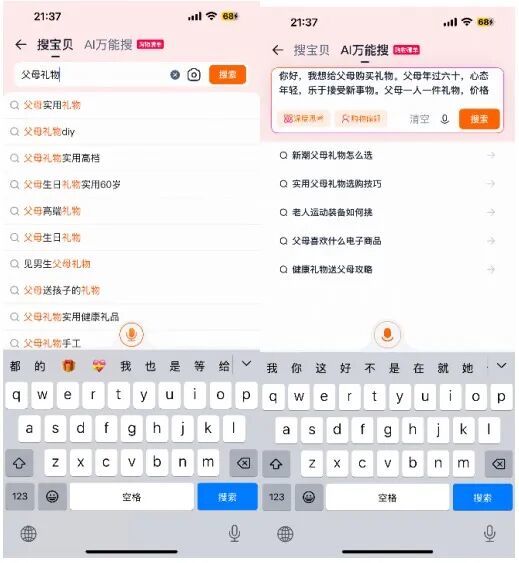张一鸣的AI电商野心，藏不住了！