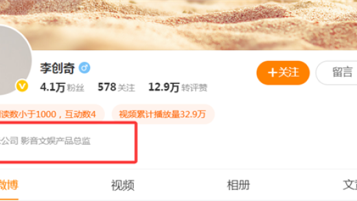 小米可穿戴部业务负责人李创奇离职 曾主导小米AI眼镜项目