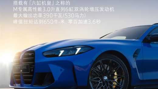 六缸机皇！全新宝马M3旅行版中国首发：94.39万元