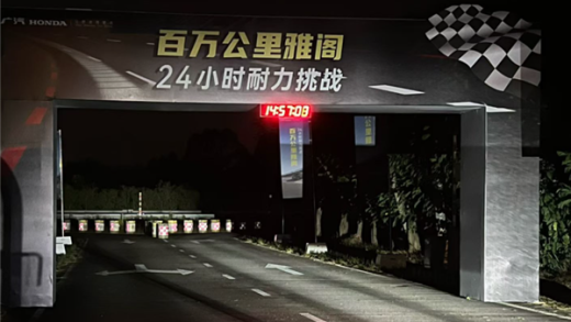 百万公里的老雅阁上演24小时耐力赛：最终行驶2181公里 油耗8升