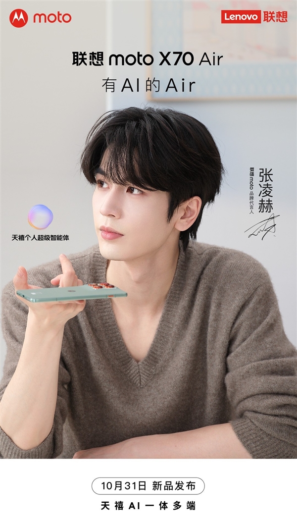 联想moto X70 Air上手：超薄机身+AI 轻薄手机标杆