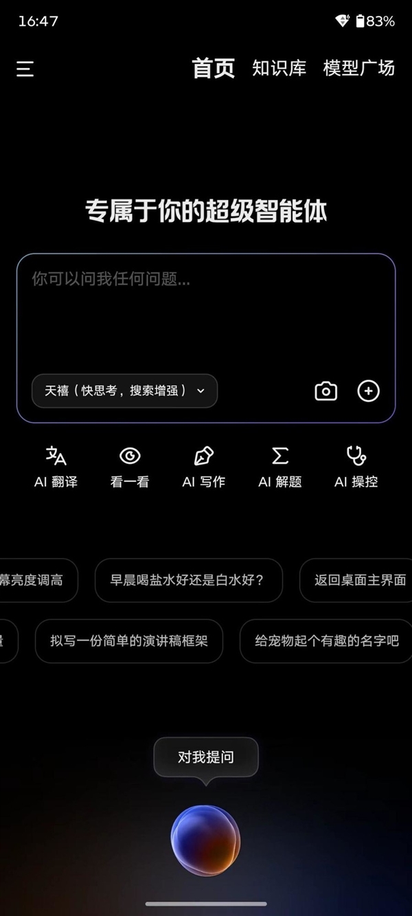 联想moto X70 Air上手：超薄机身+AI 轻薄手机标杆