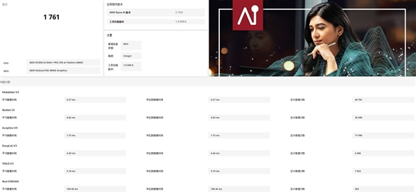 比NAS小 比台式机性能强！锐龙AI Max+ PRO 395迷你电脑上手