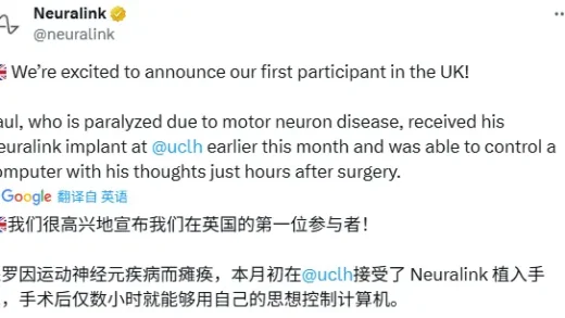 Neuralink芯片入脑让瘫痪男子重新开口