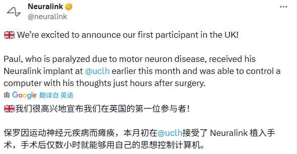 Neuralink芯片入脑让瘫痪男子重新开口