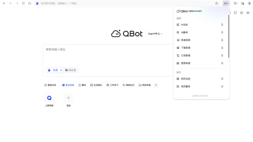QQ浏览器推出“AI+”小窗：多种AI能力深度融入浏览场景