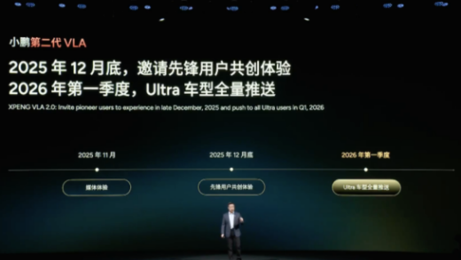中国“特斯拉”诞生：小鹏第二代VLA模型发布 26年量产机器人和Robotaxi