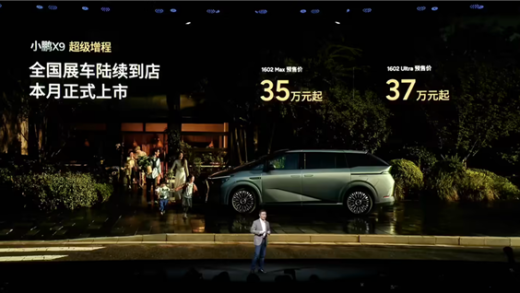 全球首位“AI机器人”代言人！小鹏全新一代Iron代言自家X9超级增程版