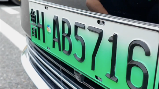 博主称找到让新能源绿牌没那么丑的方法 网友质疑是否合法