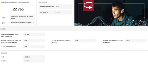 字典大小的迷你主机性能却超越台式机！锐龙AI Max+ 395确实猛