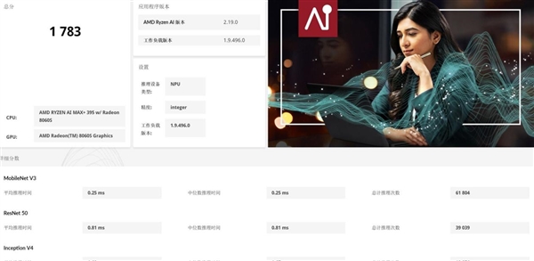 字典大小的迷你主机性能却超越台式机！锐龙AI Max+ 395确实猛