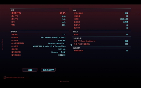 字典大小的迷你主机性能却超越台式机！锐龙AI Max+ 395确实猛