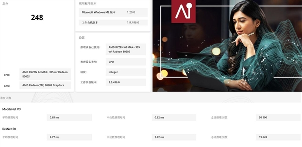 字典大小的迷你主机性能却超越台式机！锐龙AI Max+ 395确实猛