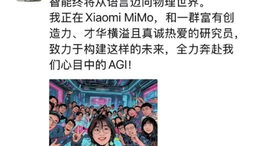 年薪千万！雷军亲自挖人 95后AI天才少女罗福莉宣布入职小米