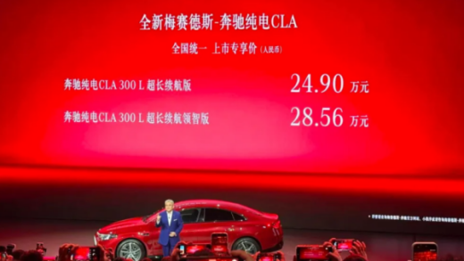 奔驰纯电亮剑！用中国技术迎击特斯拉