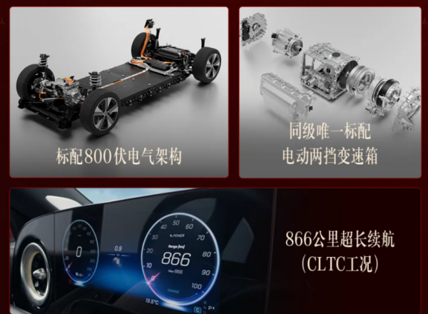奔驰纯电亮剑！用中国技术迎击特斯拉