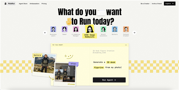 全球首个AI Agent交易市场MuleRun升级 上线一个月用户数突破50万