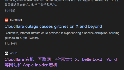 互联网中的瑞士军刀 Cloudflare挂了导致全球一半网站宕机
