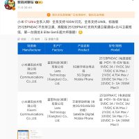 小米最强机皇快来了！小米17 Ultra看点汇总