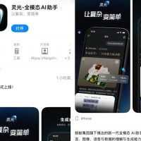 上线6天已突破200万下载 灵光掀起“全民手搓AI应用”热潮