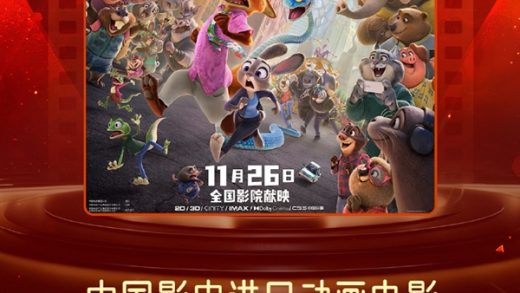 《疯狂动物城2》首日票房爆了：刷新中国影史进口动画电影纪录