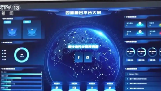 10分钟抵1.6万年 通信还“守口如瓶” 我国量子计算机究竟有多牛