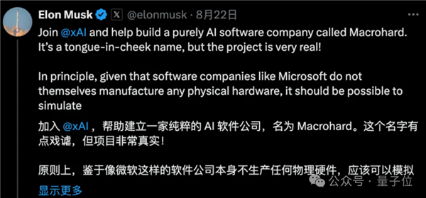 马斯克开始用Grok替代员工了！最惨部门裁员90%