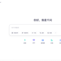 阿里千问启用全新域名qianwen.com 支持Qwen3系列更多模型 下载量已突破1000万次