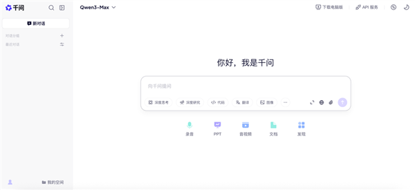 阿里千问启用全新域名qianwen.com 支持Qwen3系列更多模型 下载量已突破1000万次
