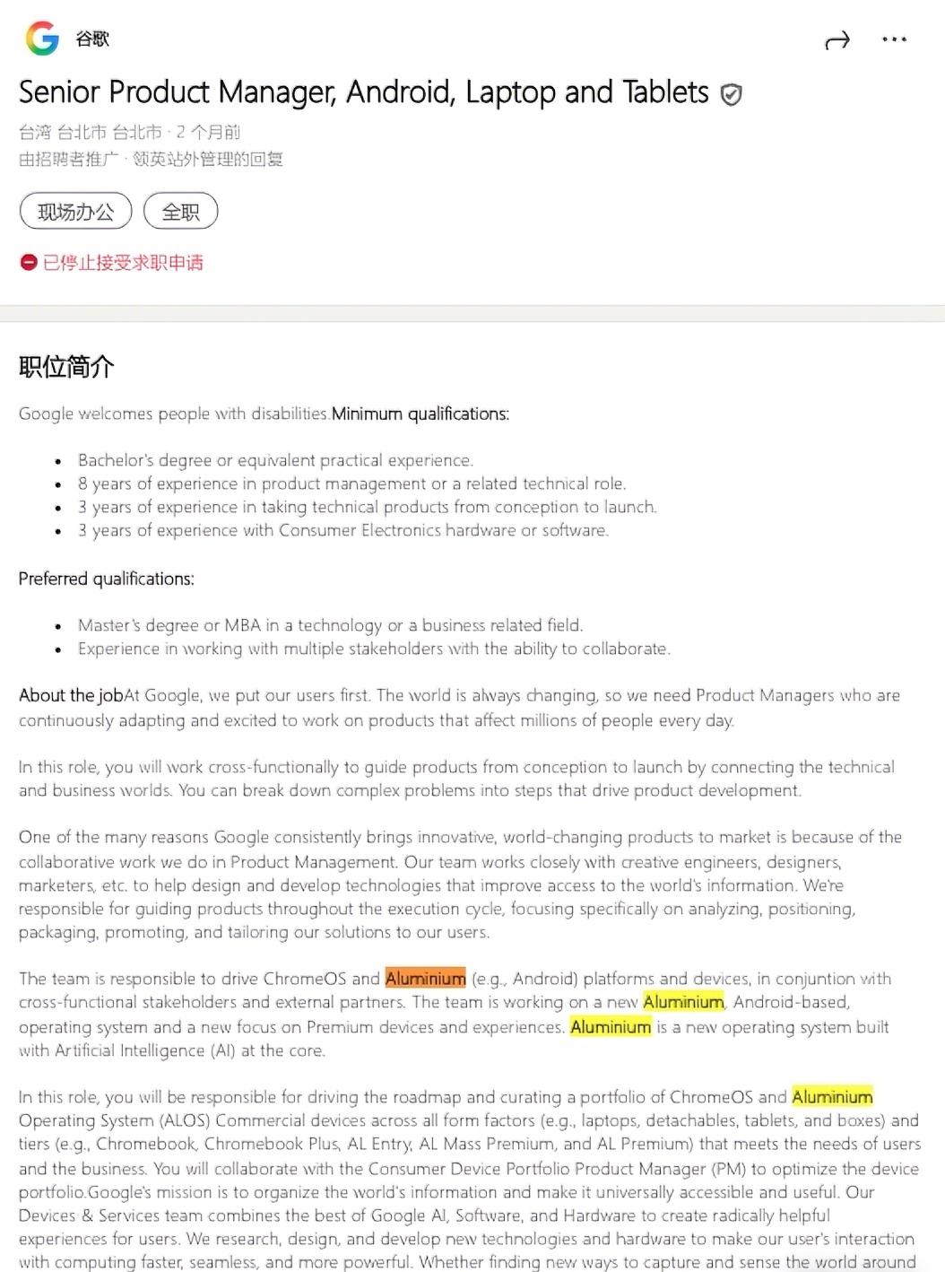 再见安卓，谷歌新系统曝光：美版鸿蒙，多端融合是终局？