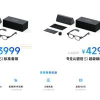 夸克AI眼镜发布：搭载阿里千问 1999元起