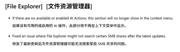 微软终于听劝一次!Windows 11右键菜单AI操作可彻底移除