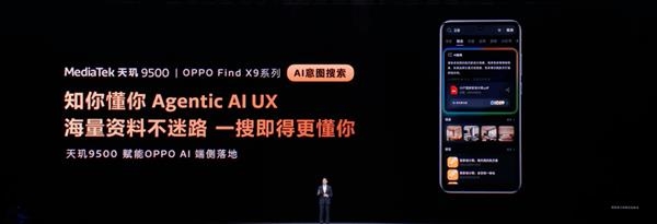 端侧AI更安心!天玑9500强大双NPU:实现智能体验与隐私安全兼得