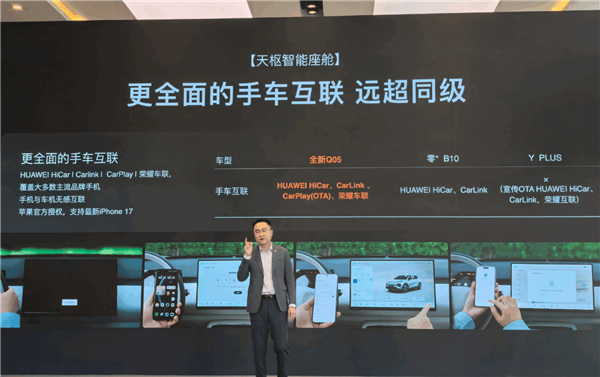 车机跑分超高通8295!长安启源Q05首搭4nm联发科天玑P1-Ultra芯片