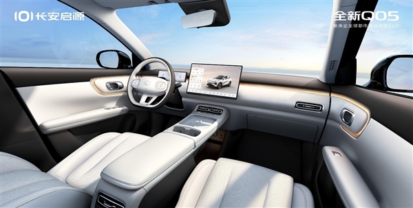 车机跑分超高通8295!长安启源Q05首搭4nm联发科天玑P1-Ultra芯片