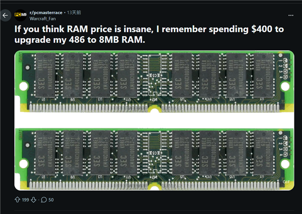 现货价暴涨3倍 内存涨价堪比30年前Win95问世:连续上涨已成定局
