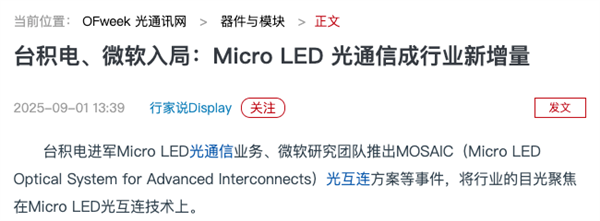 显卡还没跑满 数据中心先被“网线”卡脖子了