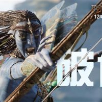 年度科幻巨制！《阿凡达3》今日上映：预测总票房10.06亿