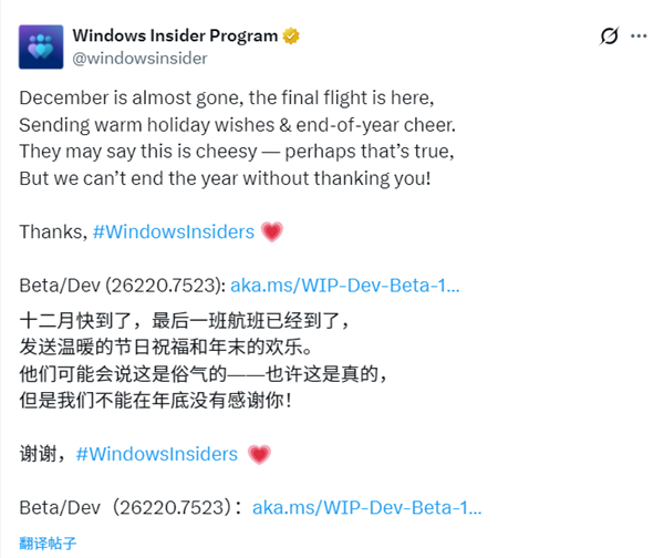 团队准备休假:Windows Insider 2026年前没有新版本了