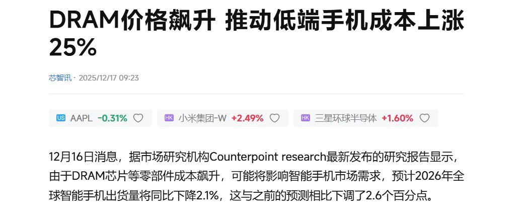 手机市场再无“小而美”？华硕暂停手机业务，小众品牌集体逼近「斩杀线」