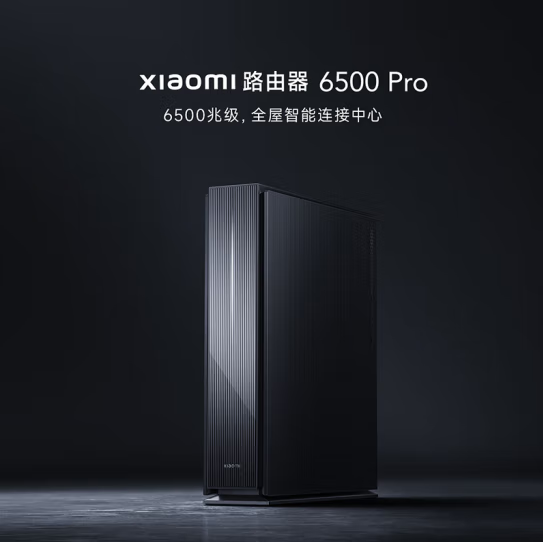 小米路由器6500 Pro上架：全2.5G网口 板载1GB内存